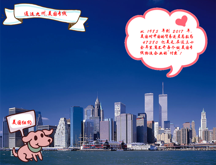 深圳市通運九州物流有限公司，專業做美國專線，香港專線，歐洲專線，今天分享一下我們的參展經驗給大家