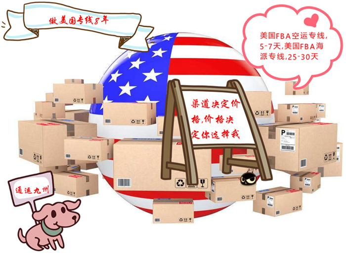 清遠到美國的國際快遞,一個專業做清遠到美國國際快遞的服務商