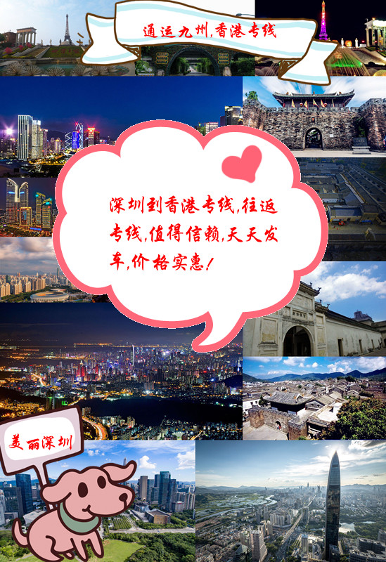 深圳到香港運(yùn)輸，價(jià)格多少，深圳到香港物流，最快幾天到香港