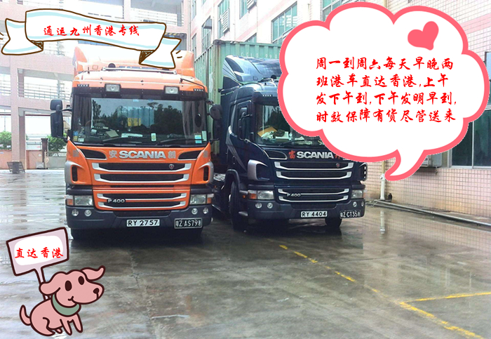 無錫到香港的物流，無錫到香港運輸公司，無錫到香港陸運專線