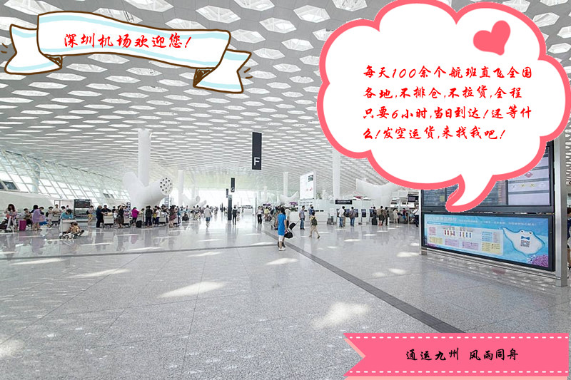 寶安機(jī)場(chǎng)空運(yùn)查詢信息,深圳空運(yùn)到鄂爾多斯航班表,深圳到鄂爾多斯空運(yùn)價(jià)格表