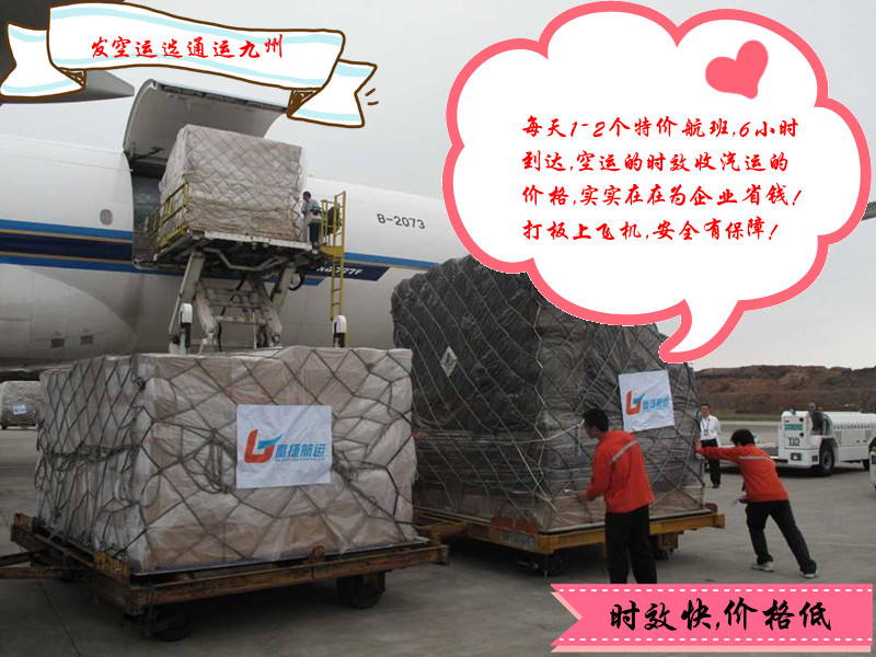 寶安機(jī)場(chǎng)空運(yùn)查詢信息,深圳空運(yùn)到鄂爾多斯航班表,深圳到鄂爾多斯空運(yùn)價(jià)格表