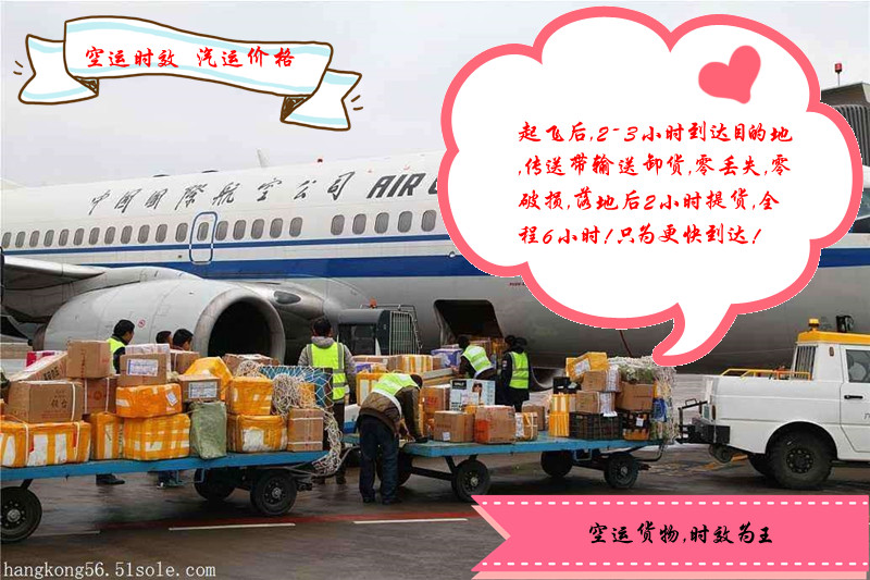 寶安機(jī)場(chǎng)空運(yùn)查詢信息,深圳空運(yùn)到鄂爾多斯航班表,深圳到鄂爾多斯空運(yùn)價(jià)格表