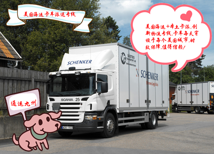 揭陽到美國海運價格收費標(biāo)準(zhǔn),揭陽海運到美國操作流程圖