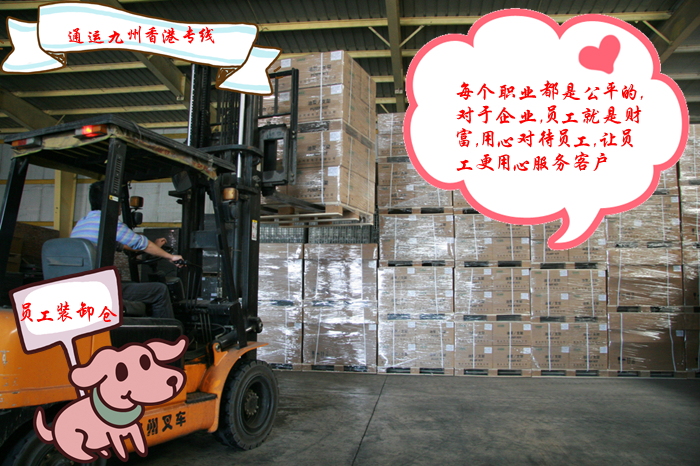 提供煙臺到香港貨運服務(wù),三種煙臺到香港物流方案,服務(wù)人性化