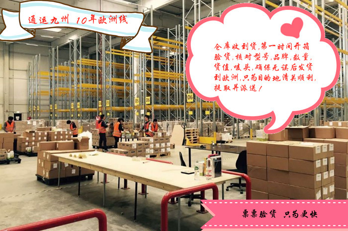 提供東陽到歐洲鐵路運(yùn)輸服務(wù),每周2周6裝柜,東陽鐵路到歐洲30天