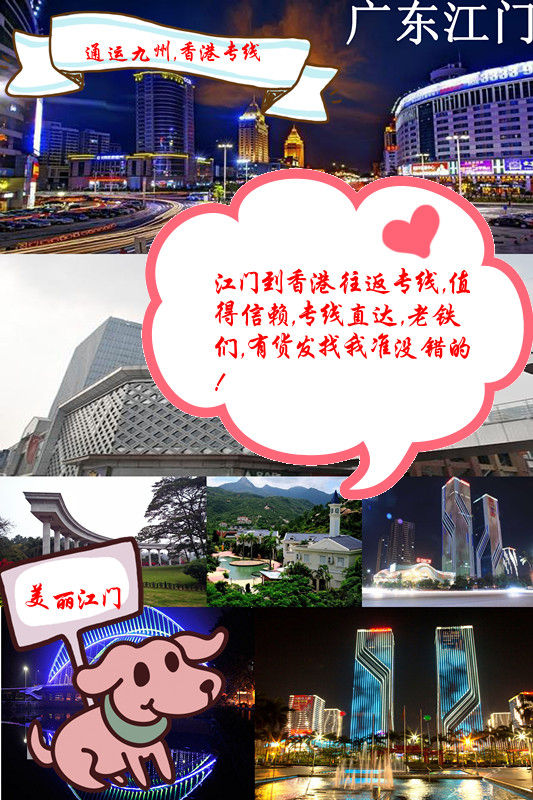 提供江門到香港貨運服務(wù)，江門到香港派送需要多久，香港派送費怎么收費