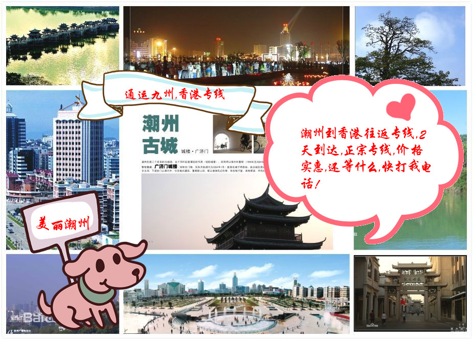 潮州到香港貨運(yùn)基本常識解答,潮州到香港貨運(yùn)價格收費(fèi)情況