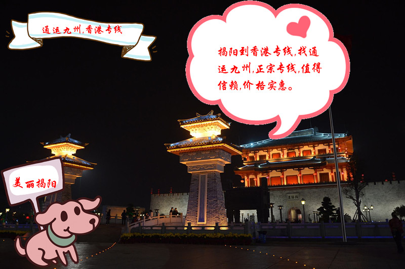 揭陽到香港物流發貨注意事項，2022年已更新，揭陽到香港貨運服務