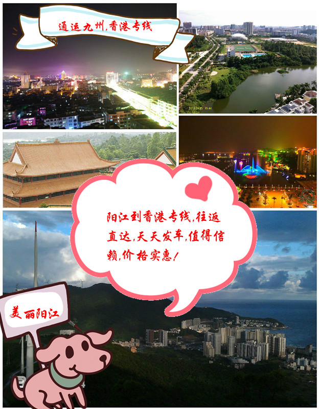 陽江陸運貨物到香港，有哪些發貨注意事項？